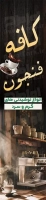 طرح آماده پرچم ساحلی کافه