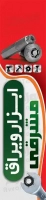 طرح آماده پرچم ساحلی ابزار فروشی