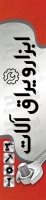 طرح آماده پرچم ساحلی ابزار فروشی
