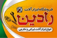طرح آماده کارت ویزیت ابزار و یراق آلات