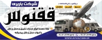 طرح آماده بنر دفتر باربری