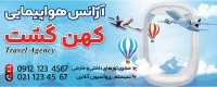 فایل لایه باز بنر دفتر هواپیمایی