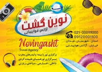فایل لایه باز تراکت آژانس مسافرتی