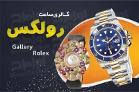 طرح با کیفیت کارت ویزیت ساعت فروشی