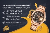 فایل لایه باز کارت ویزیت گالری ساعت