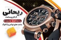 کارت ویزیت ساعت فروشی