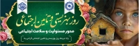 طرح با کیفیت بنر روز تامین اجتماعی
