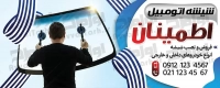 فایل لایه باز بنر شیشه اتومبیل
