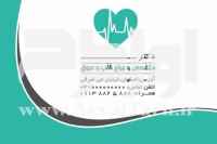 طرح لایه باز کارت ویزیت پزشک متخصص قلب و عروق